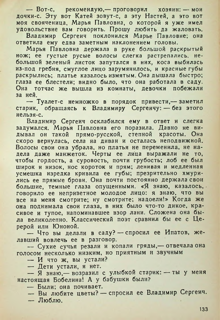 Страница 133
