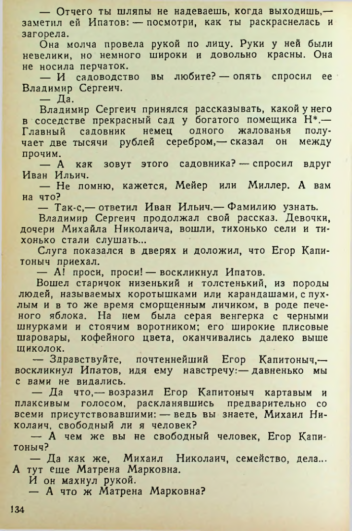 Страница 134