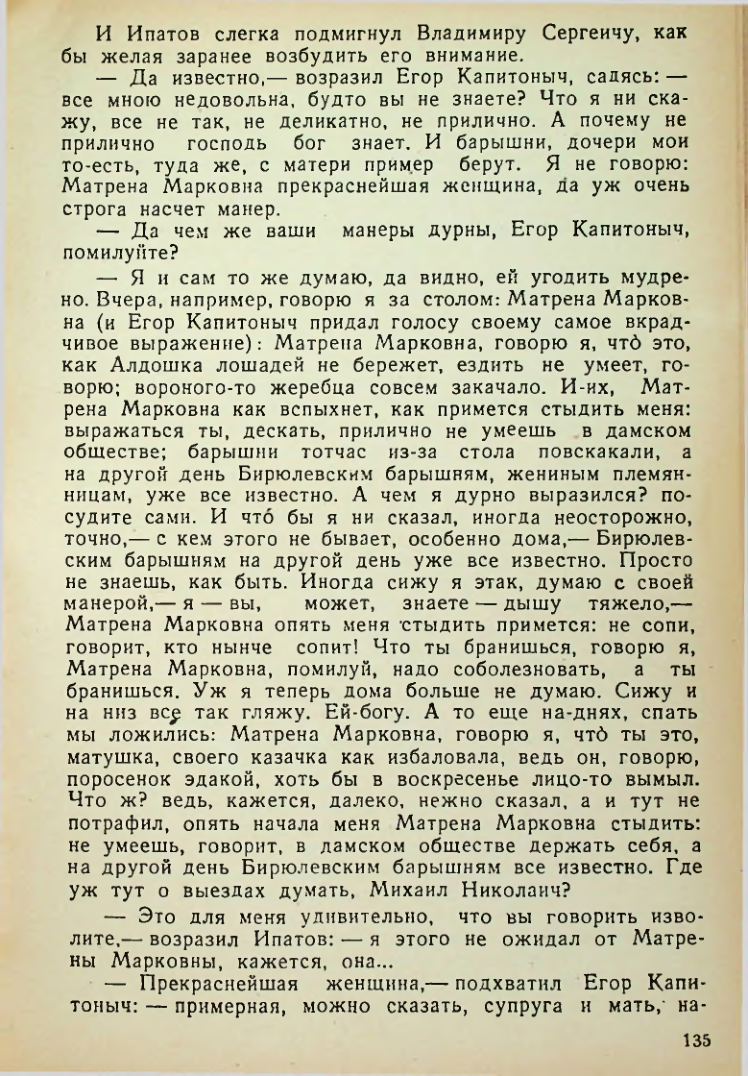 Страница 135