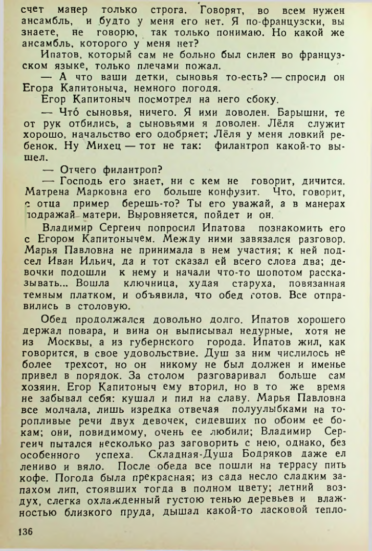 Страница 136