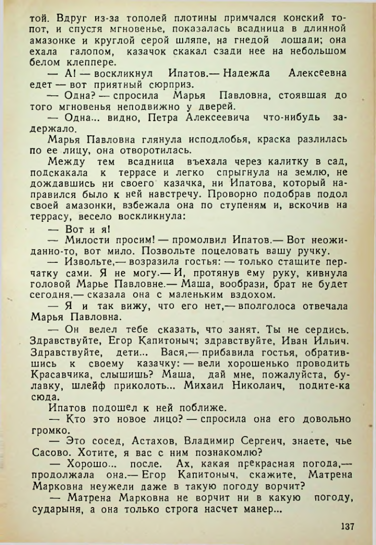 Страница 137