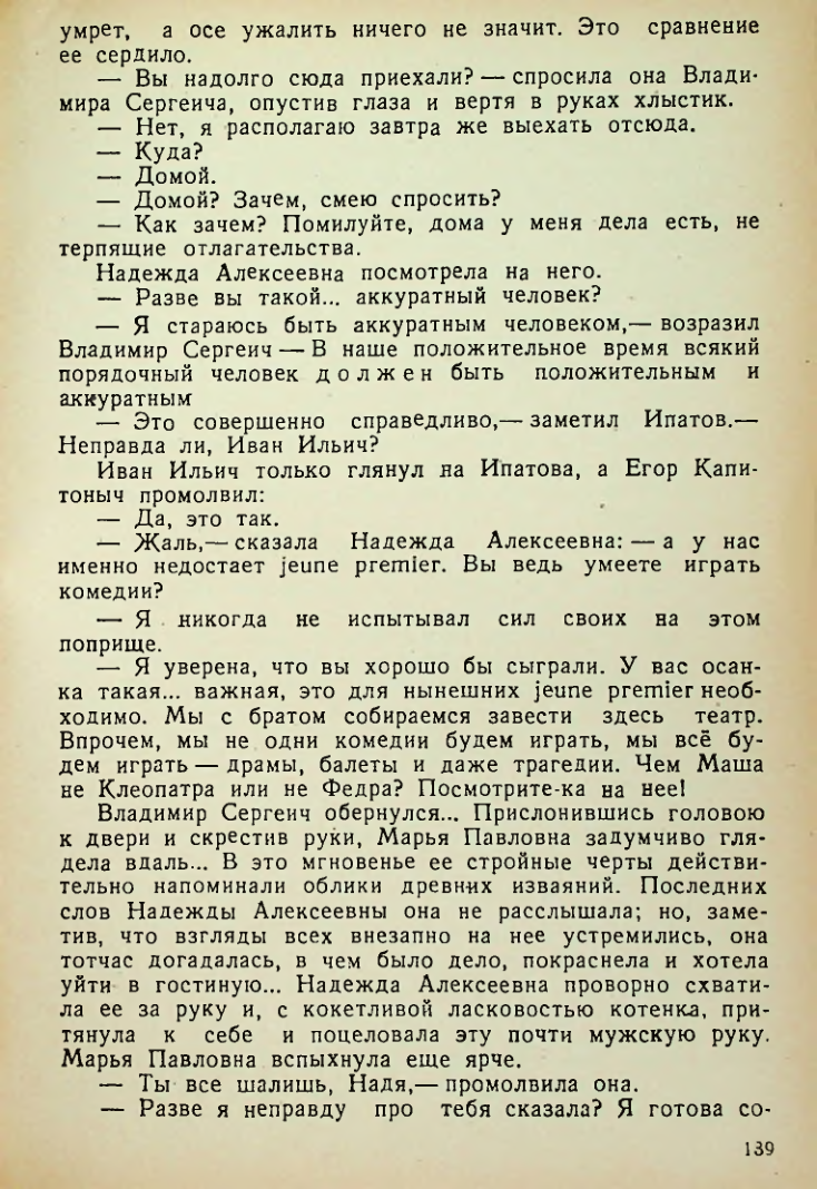 Страница 139