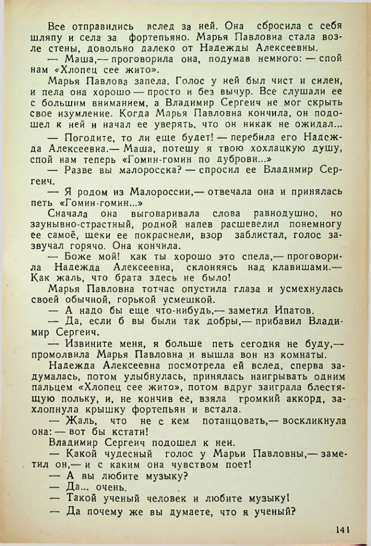 Страница 141