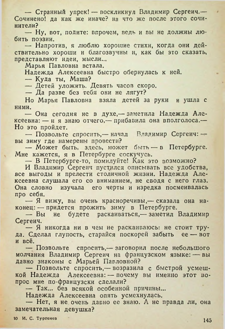 Страница 145
