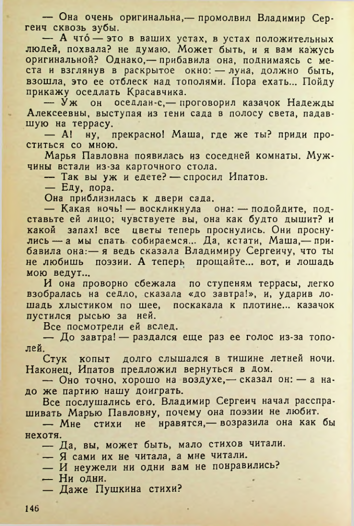 Страница 146