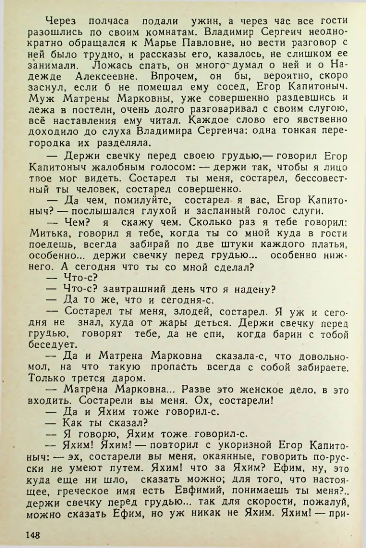 Страница 148