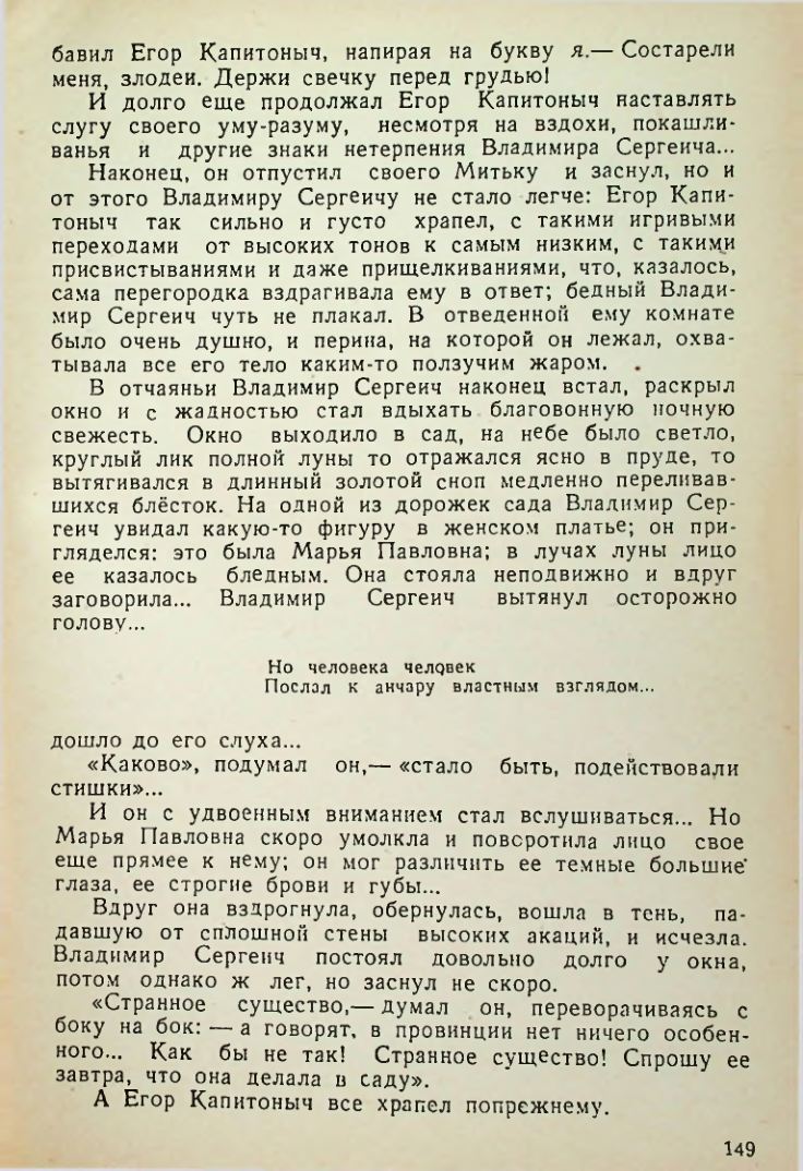 Страница 149