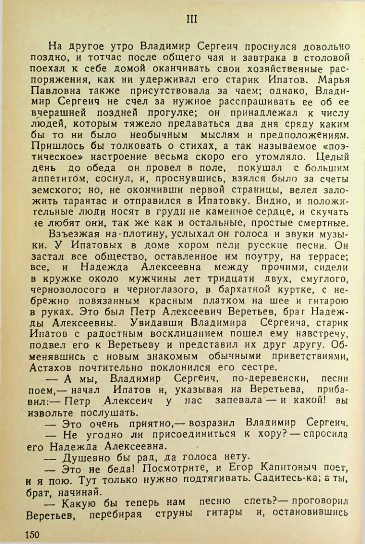 Страница 150