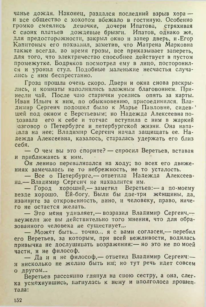 Страница 152