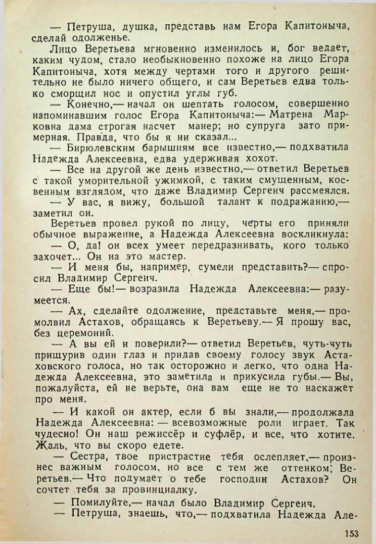 Страница 153