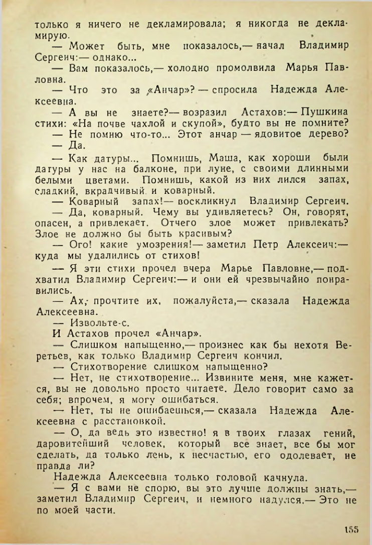 Страница 155