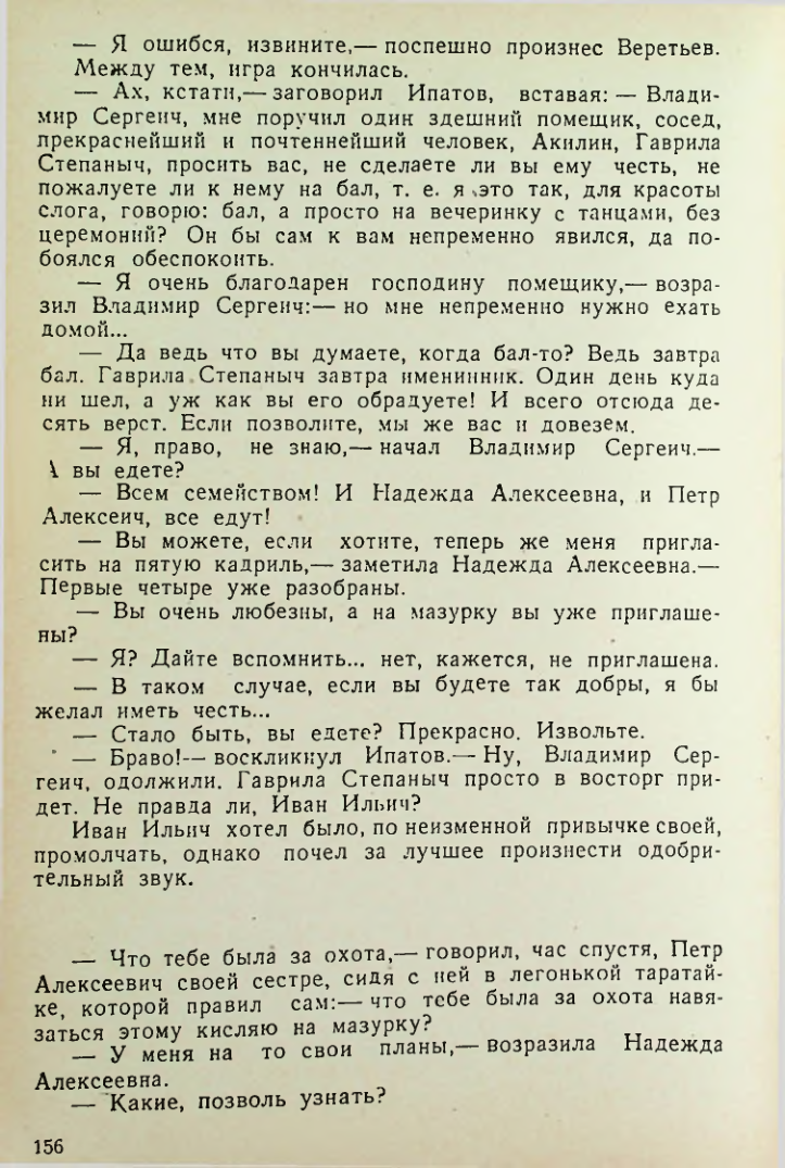 Страница 156