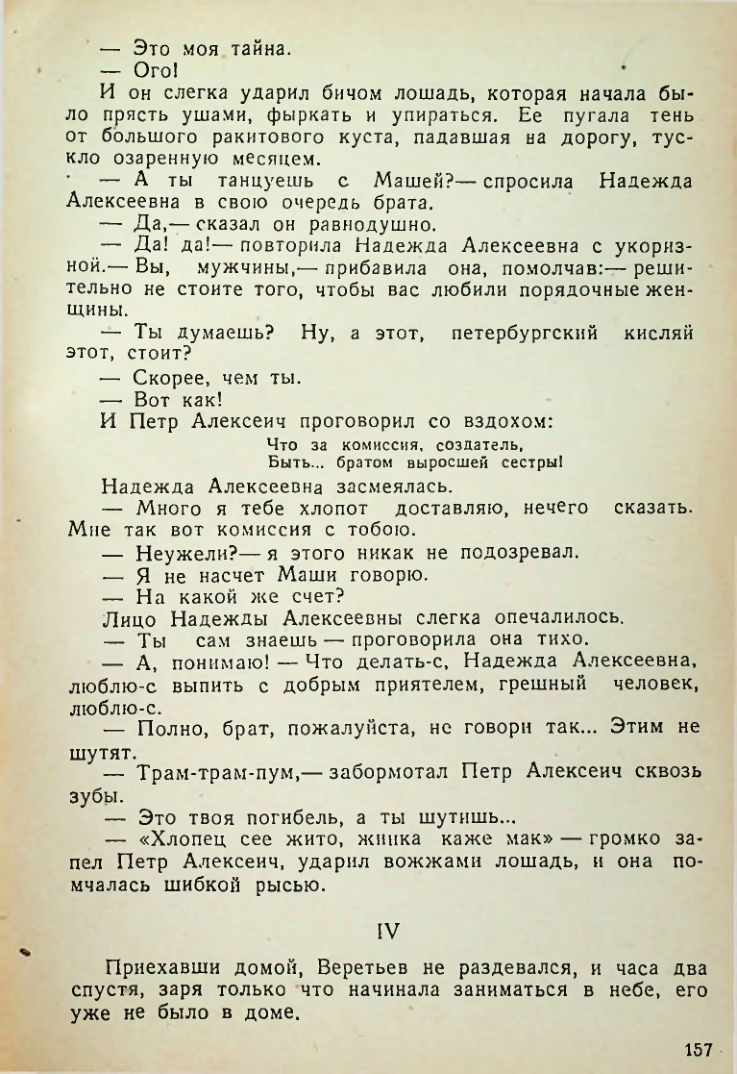 Страница 157