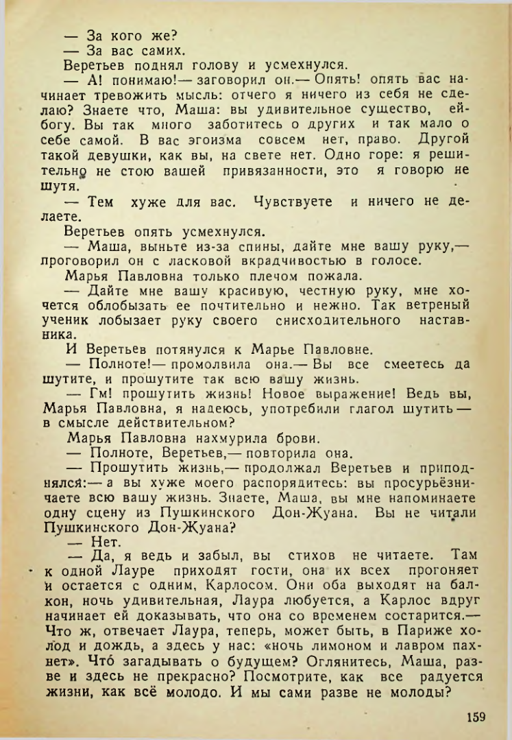 Страница 159