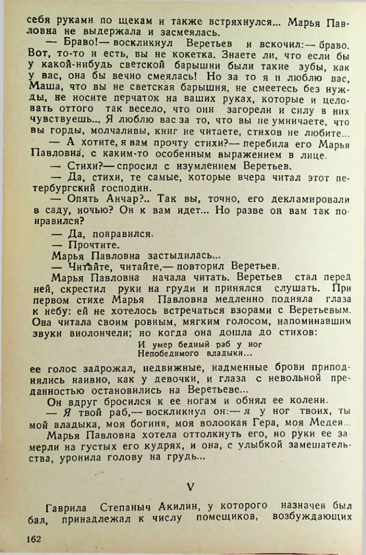 Страница 162