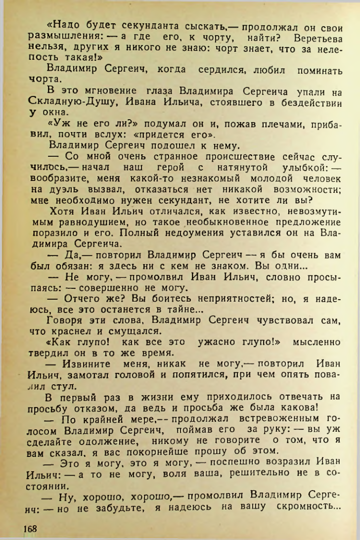 Страница 168