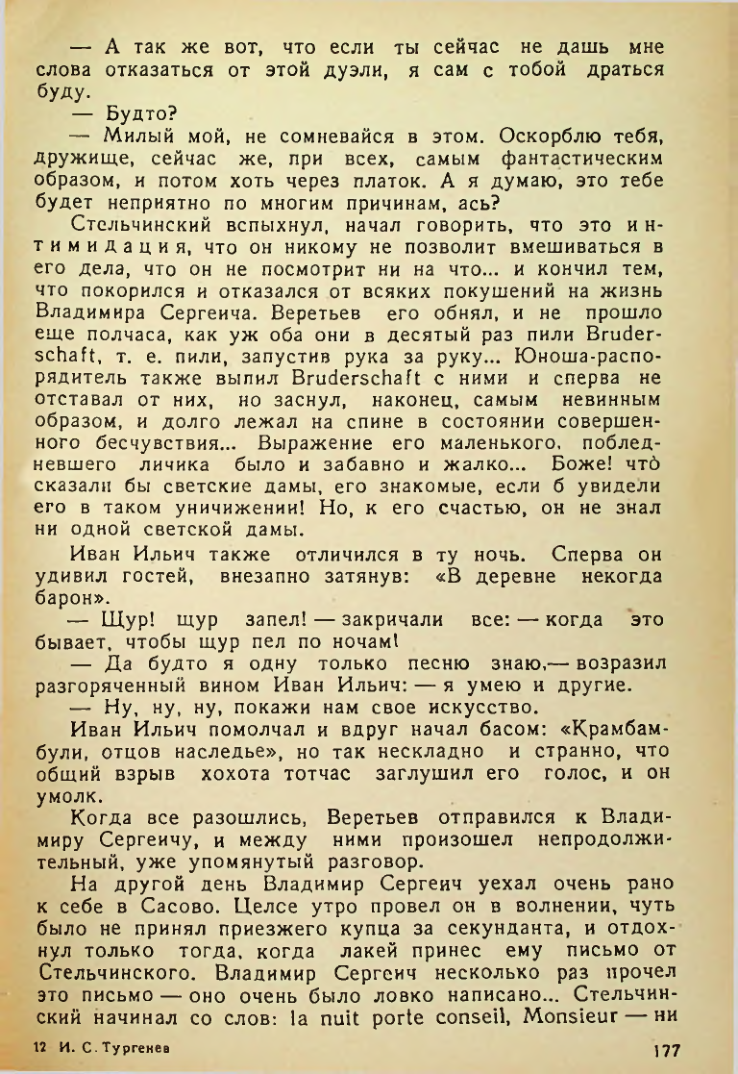 Страница 177