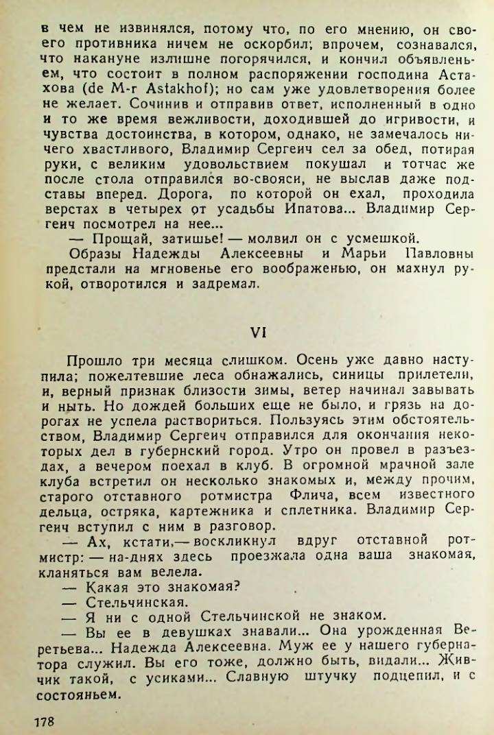Страница 178