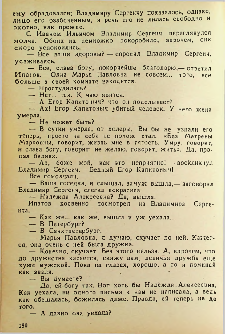 Страница 180