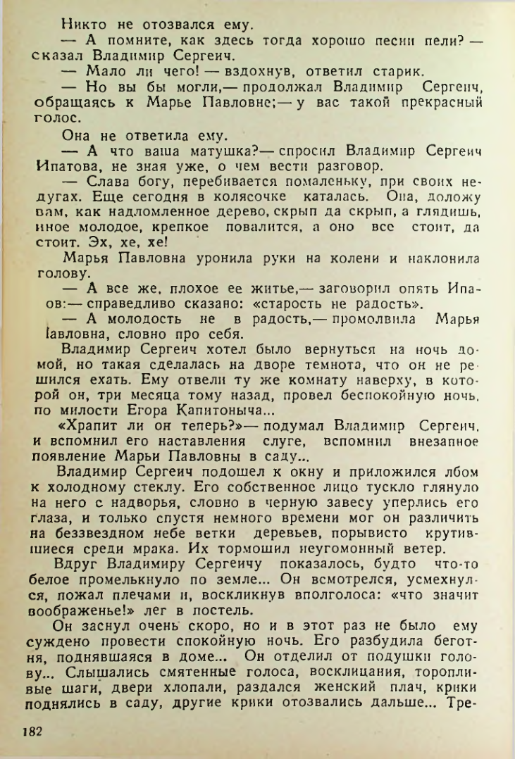 Страница 182