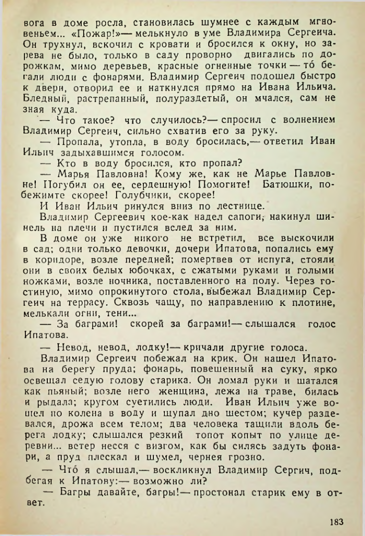 Страница 183