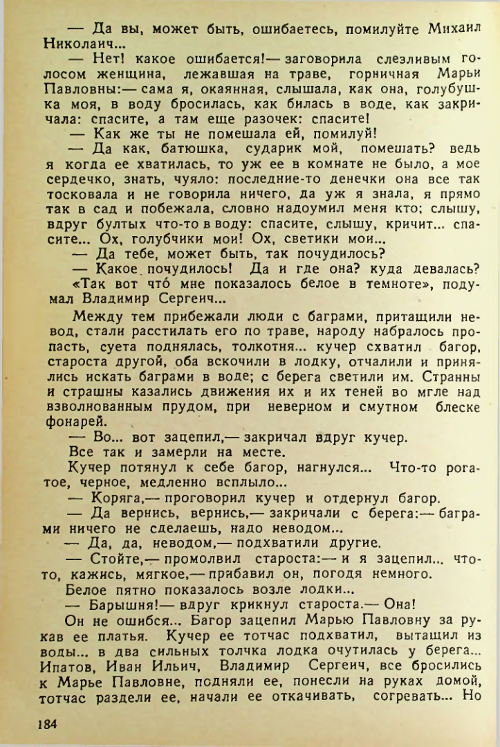 Страница 184
