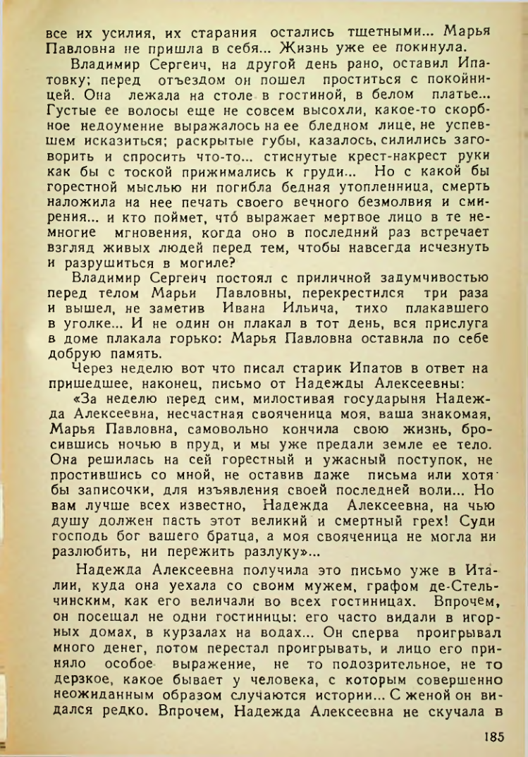 Страница 185