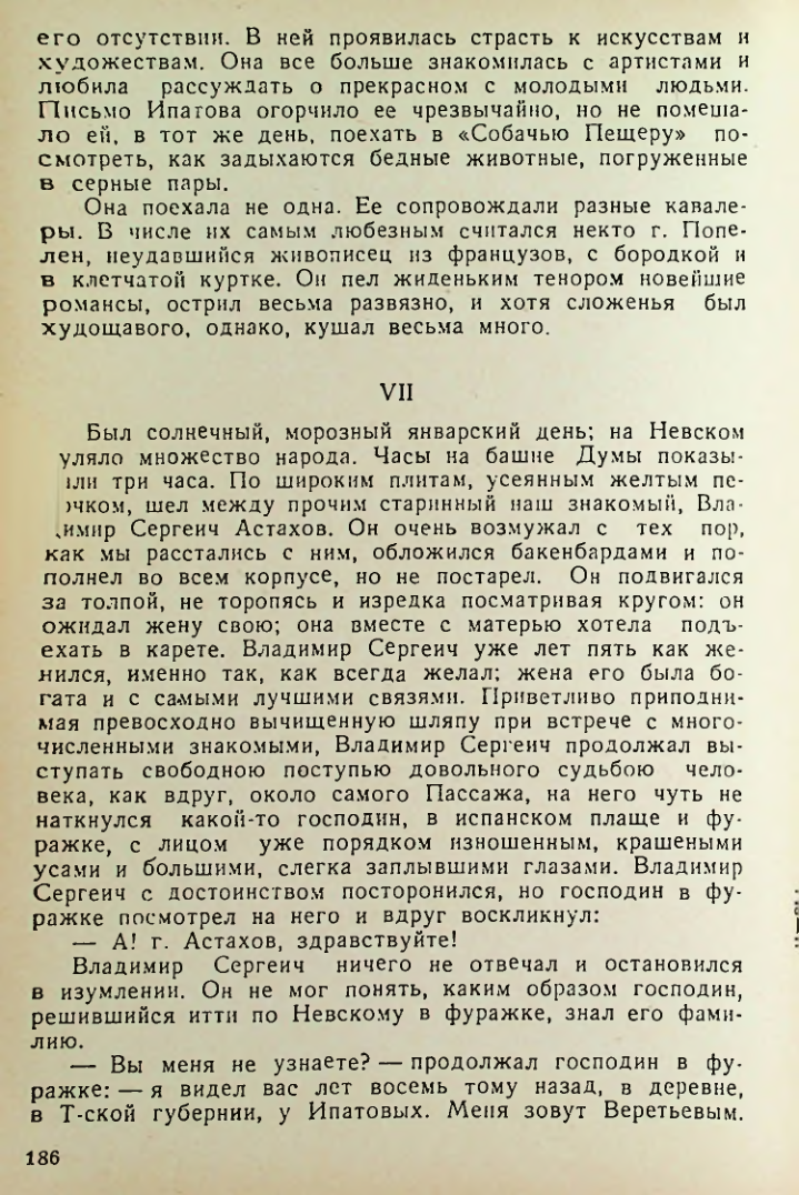 Страница 186