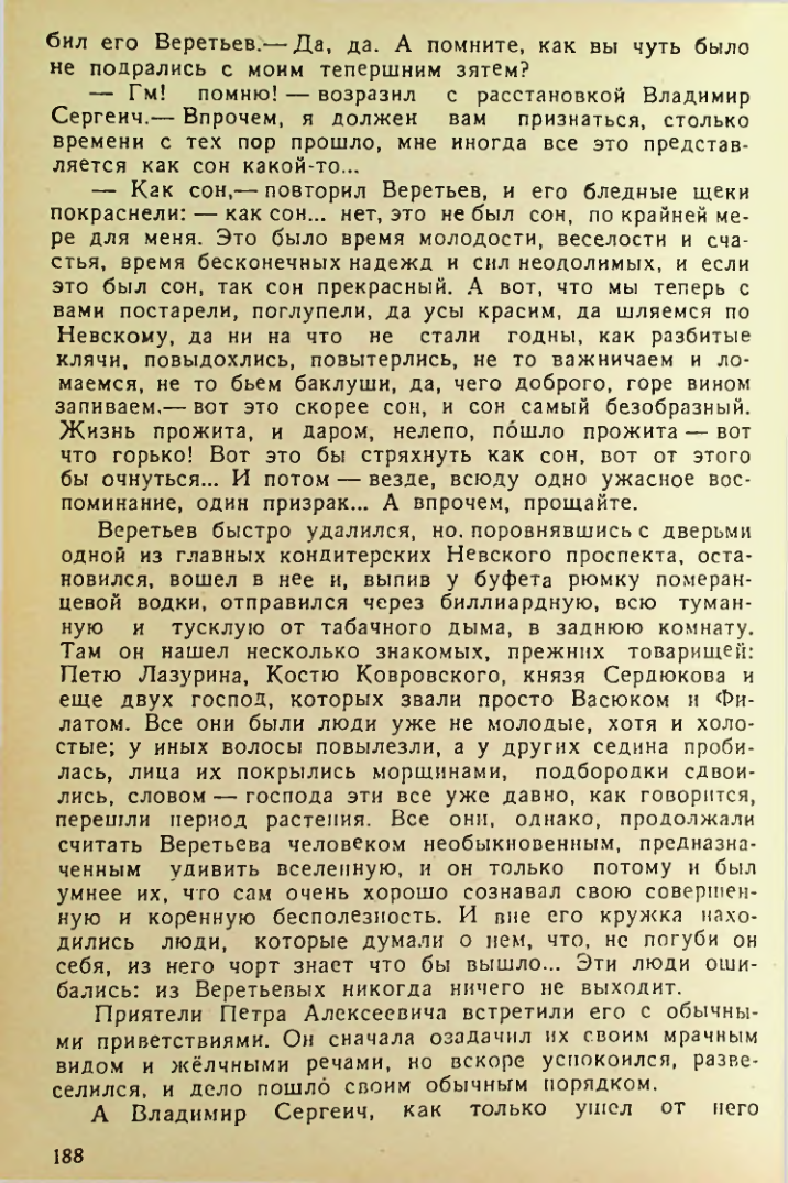 Страница 188