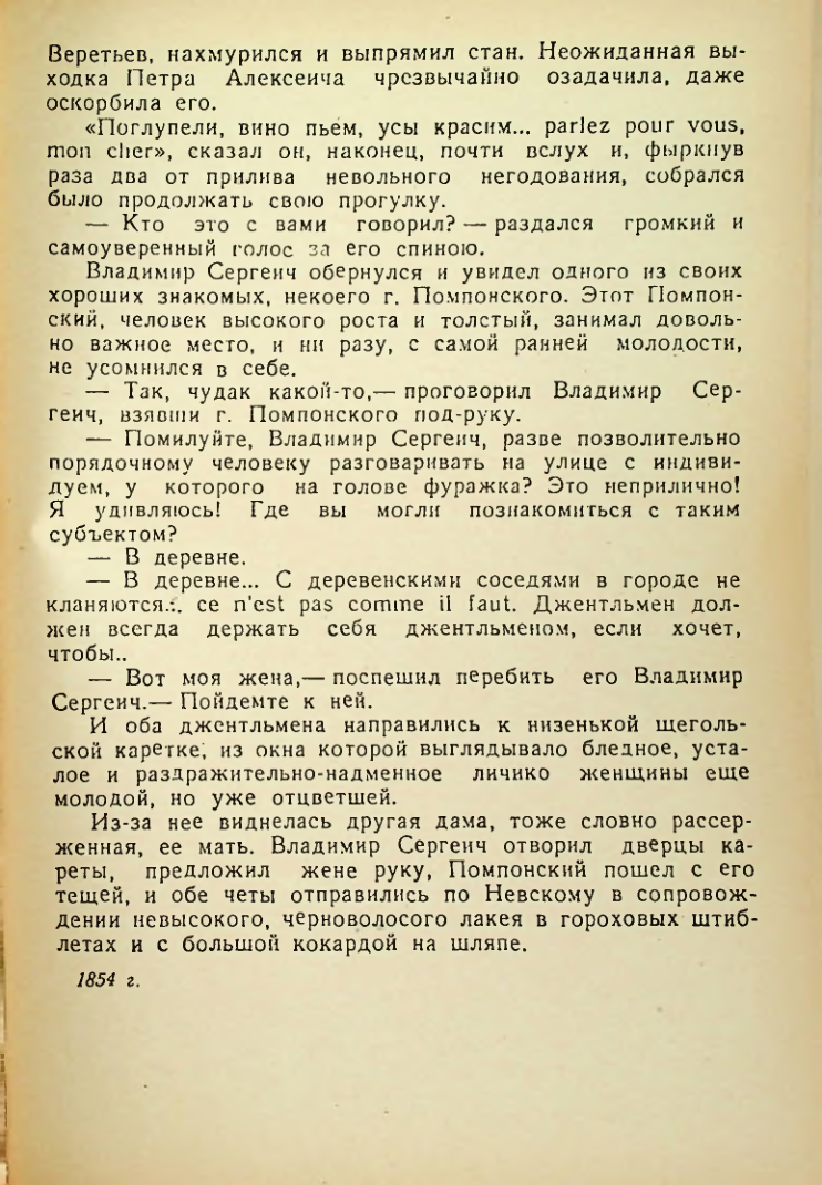 Страница 189