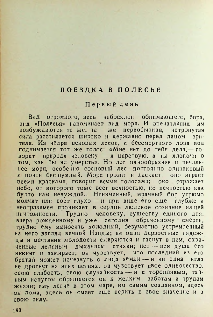 Страница 190