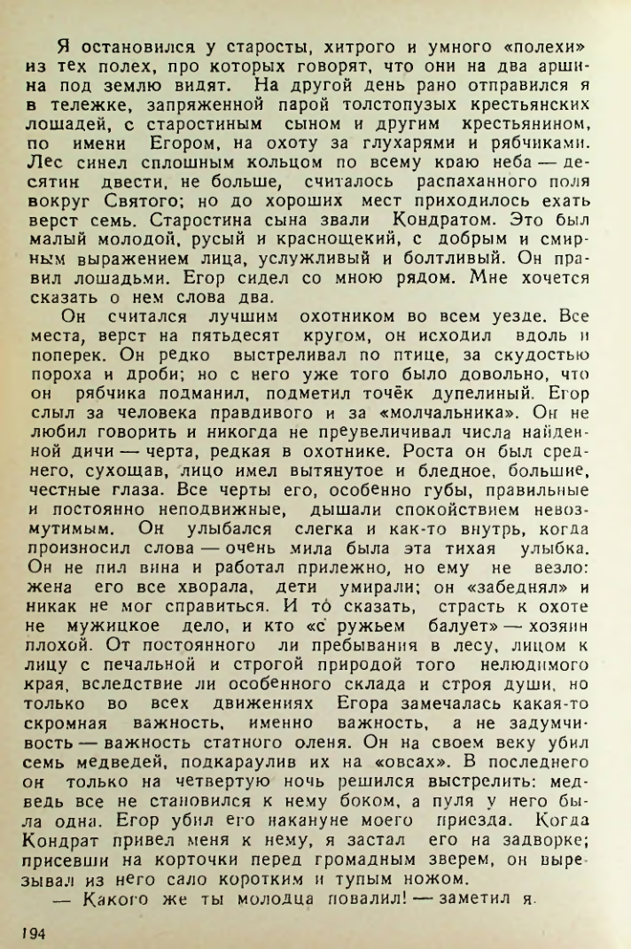 Страница 192