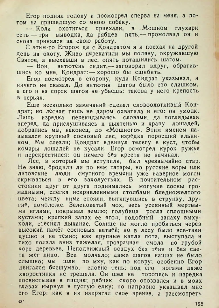 Страница 193