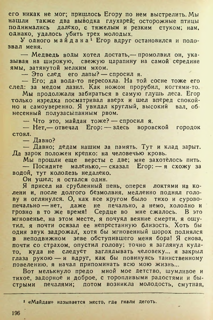 Страница 194