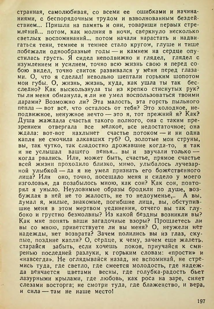 Страница 195