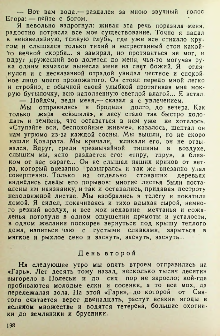 Страница 196
