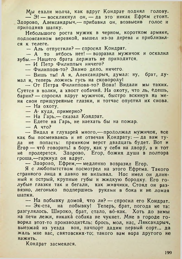 Страница 197