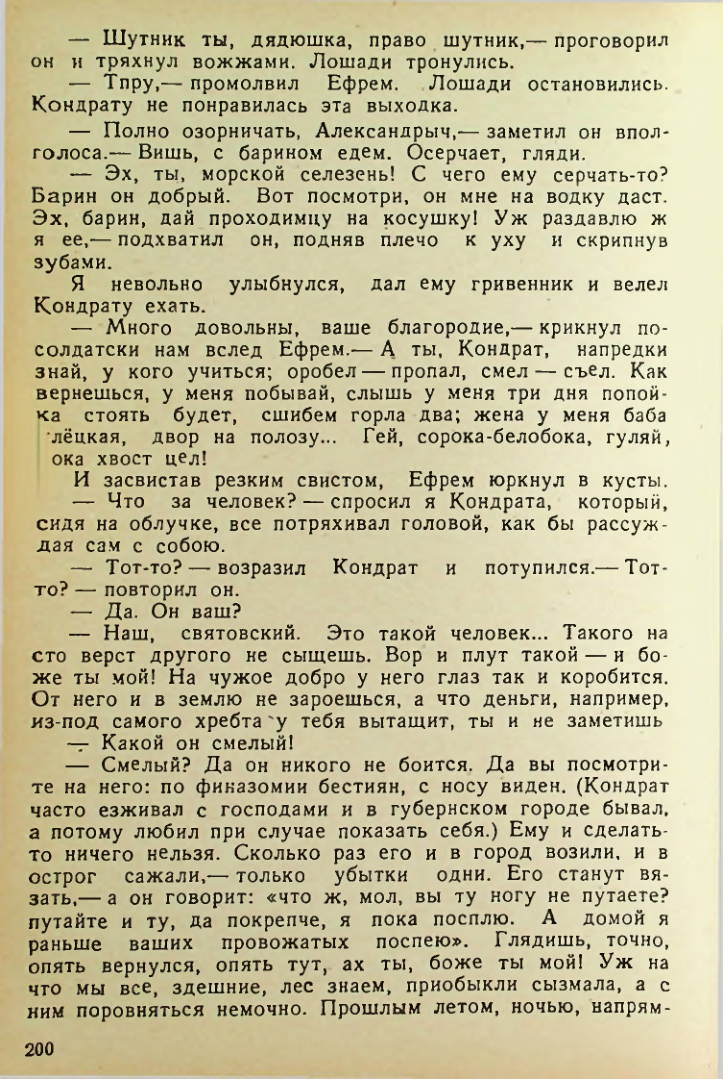 Страница 198