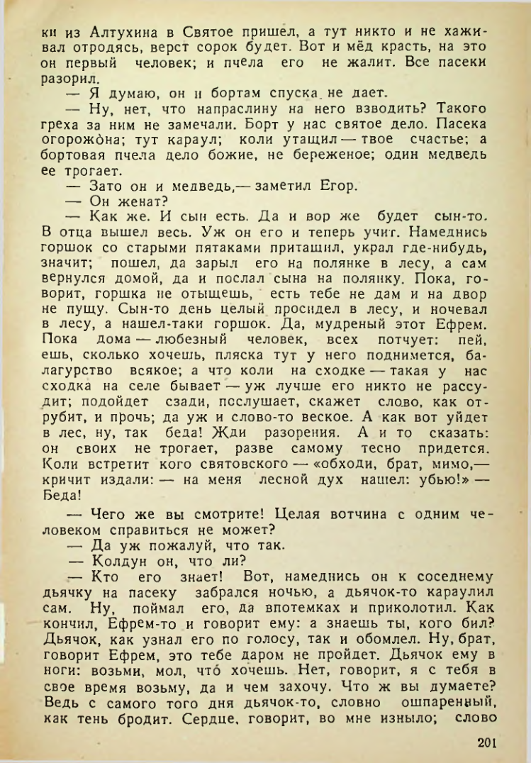 Страница 199