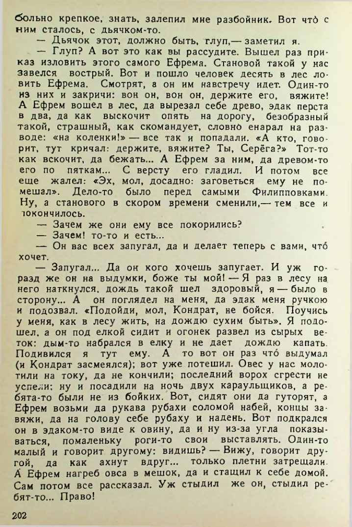 Страница 200
