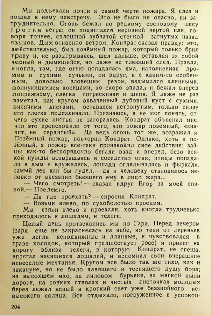 Страница 202