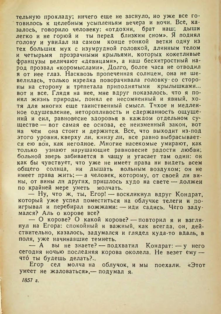 Страница 203