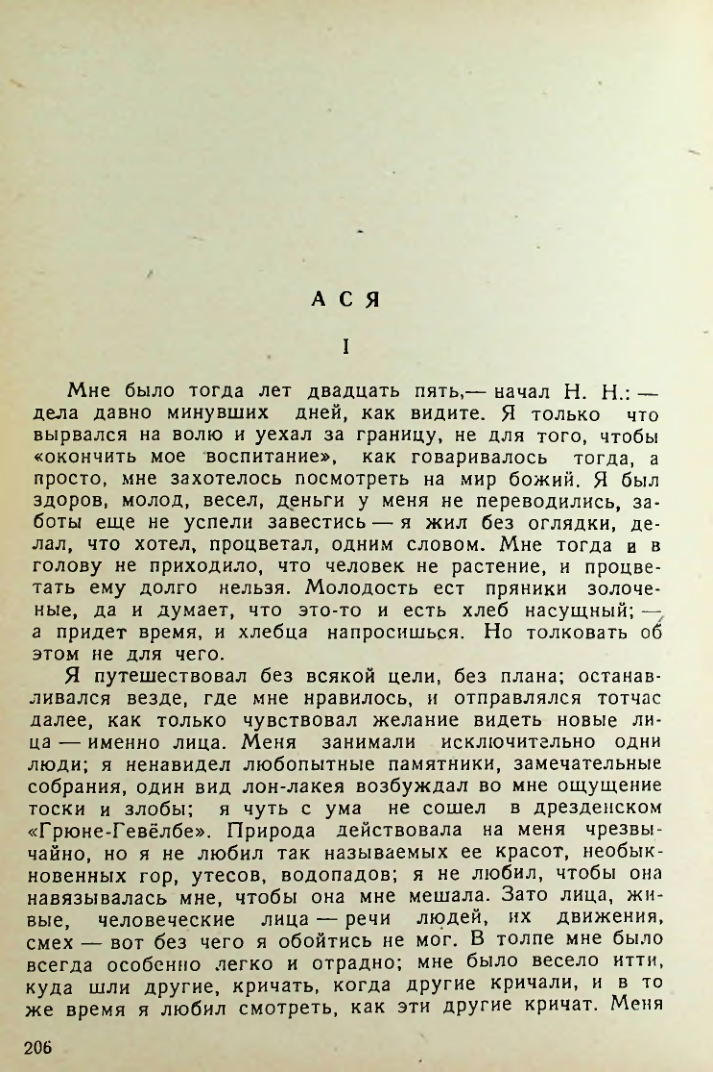 Страница 204
