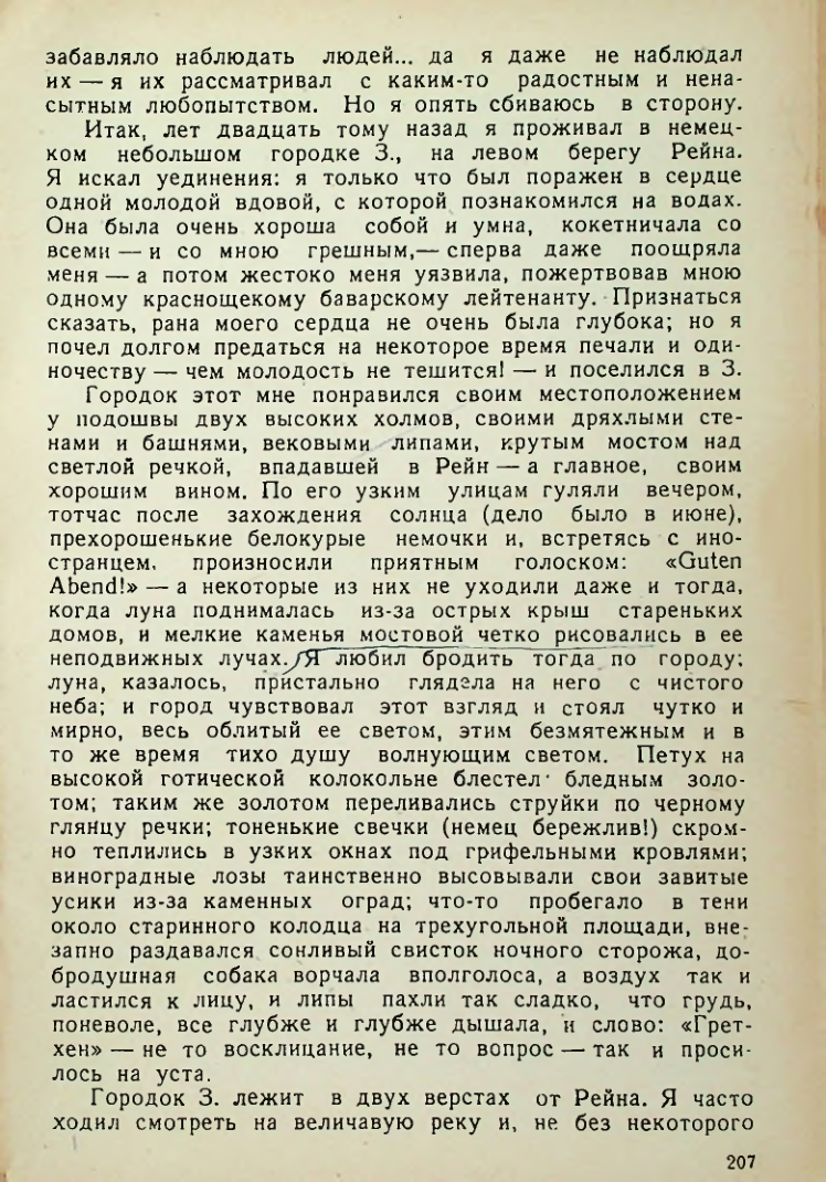 Страница 205