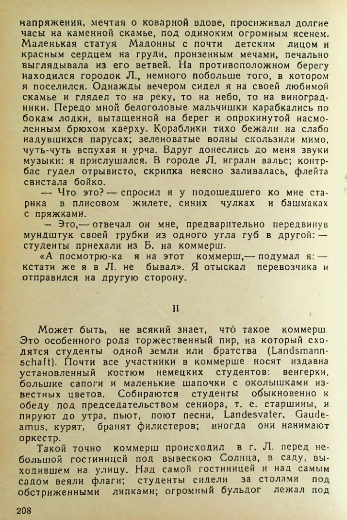 Страница 206