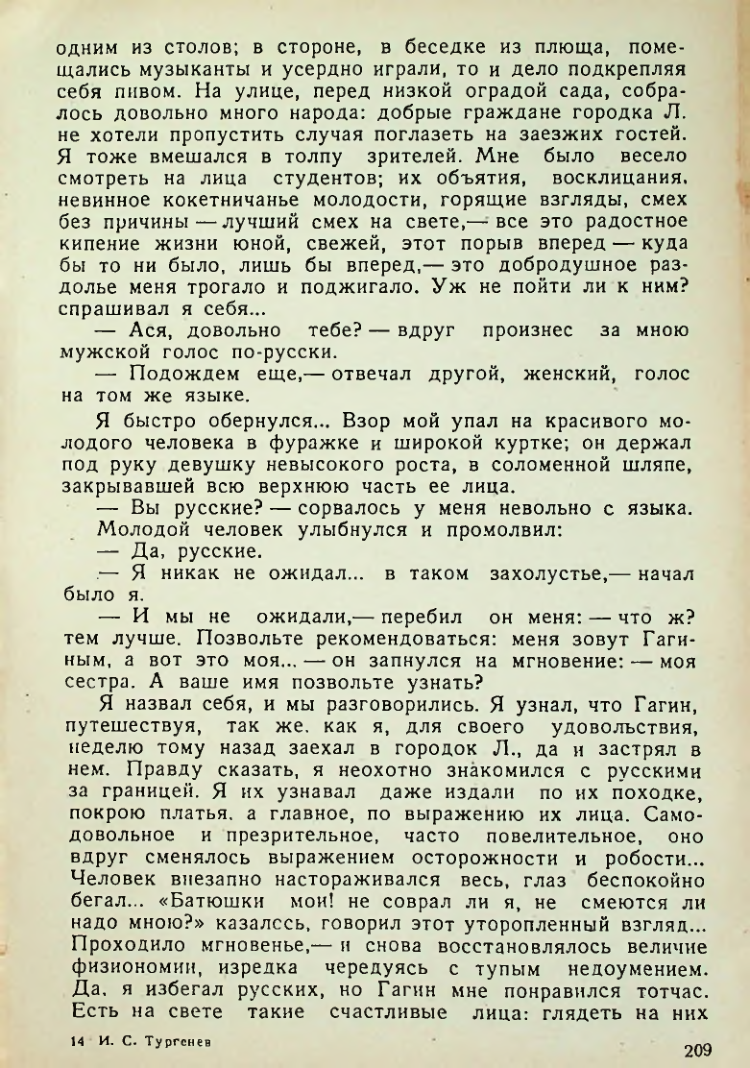 Страница 207