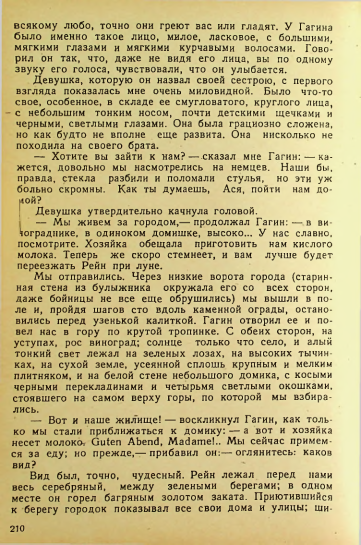 Страница 208