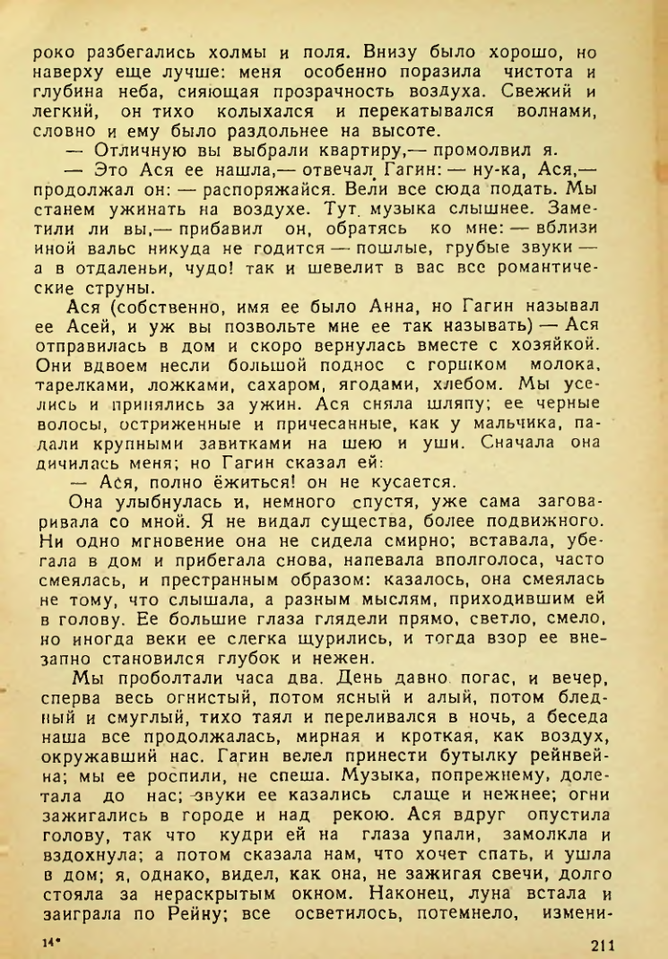 Страница 209