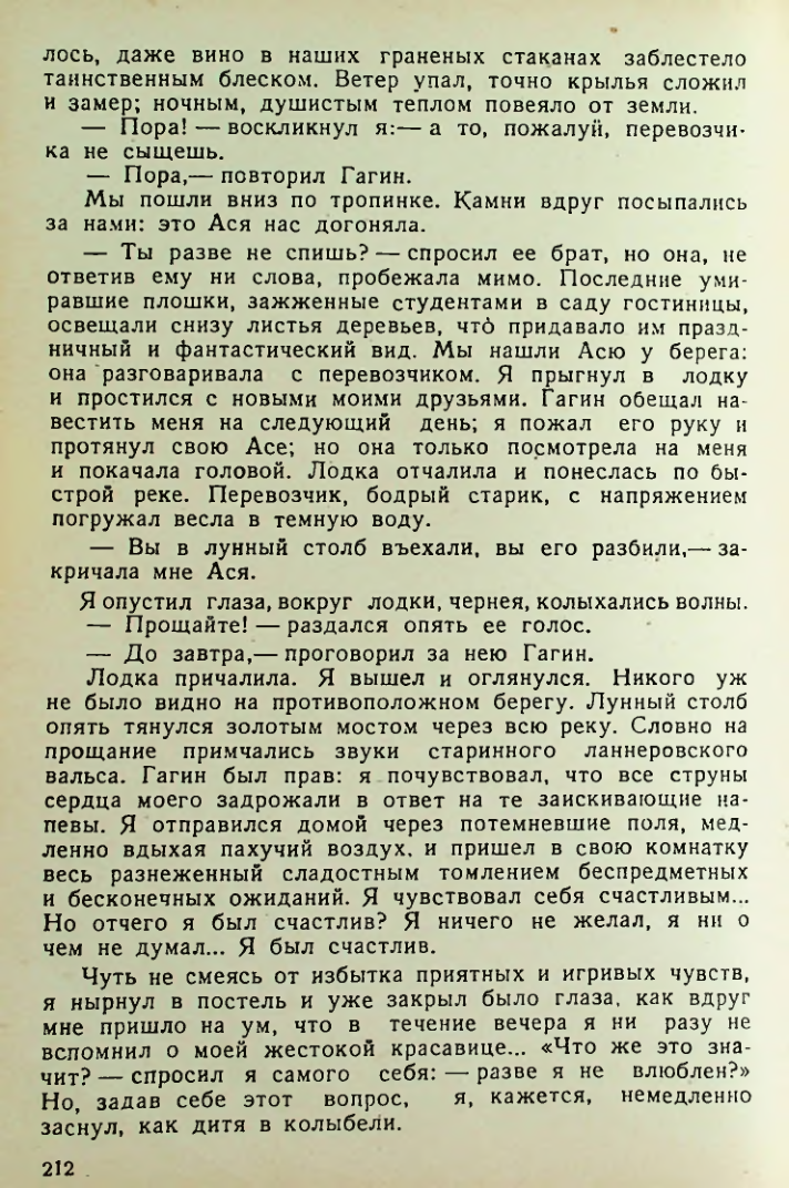 Страница 210
