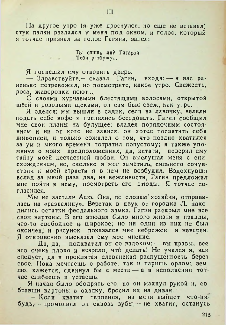 Страница 211
